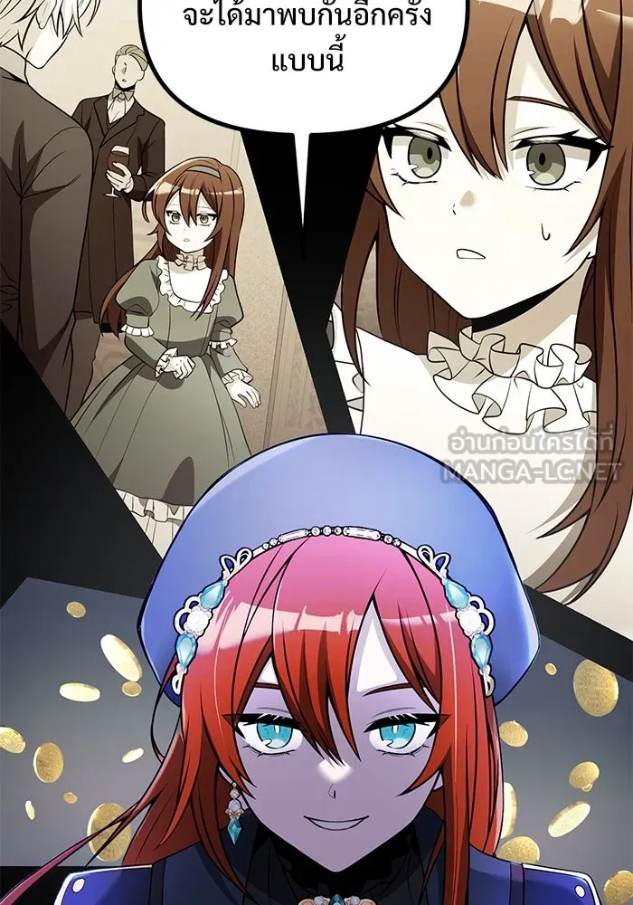 อัศวินดำล่าท้าเวลา ตอนที่ 36 รูปที่ 132