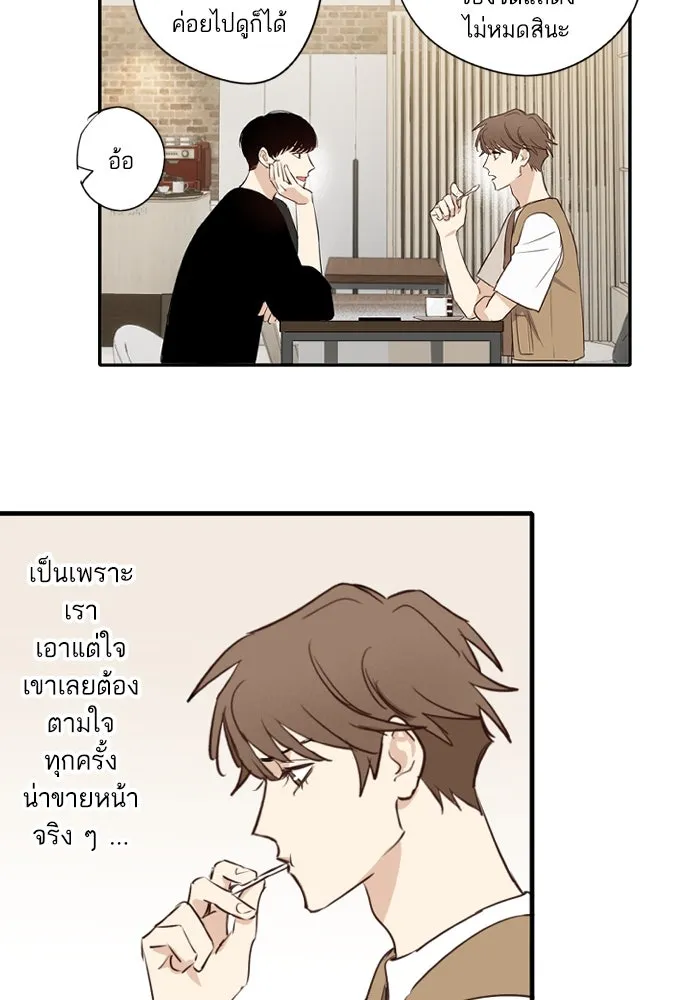 ฉันเปล่าร้องไห้ซะหน่อย ตอนที่ 54 รูปที่ 22