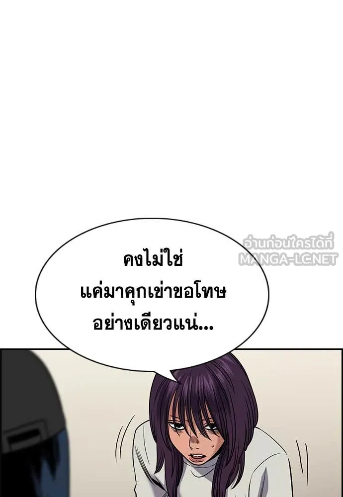 การศึกษาที่แท้จริง ตอนที่ 202 รูปที่ 15