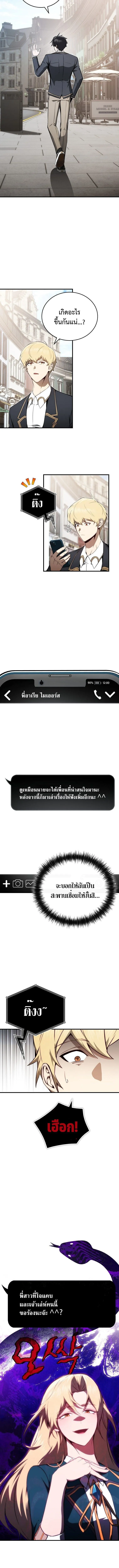 The Regressor Makes Everything ผ_หวนค_นผ_สร_างท_กสรรพส_ง ตอนที่ ตอนที่ 18 รูปที่ 4