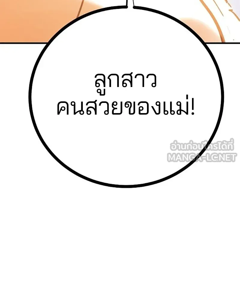 Player ตอนที่ 215 รูปที่ 102