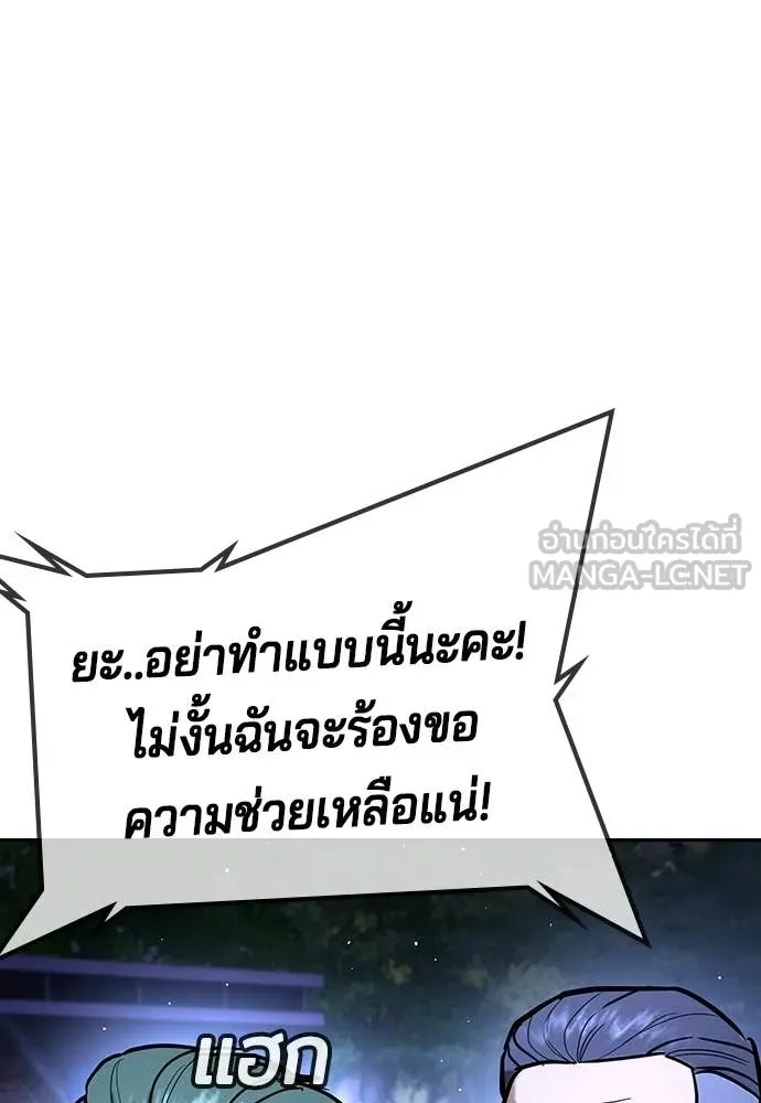 คูเซรา ตอนที่ 66 รูปที่ 134
