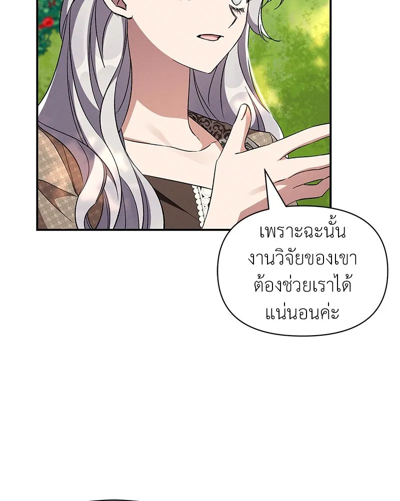 โอ้ ศัตรูที่รัก ตอนที่ 85 รูปที่ 16