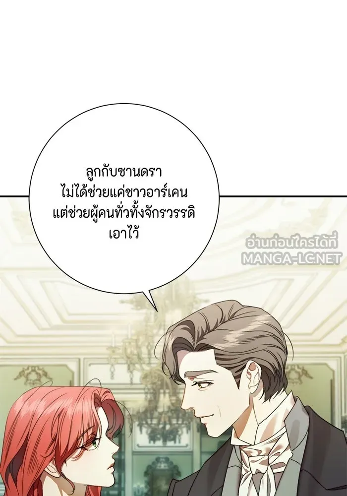 ขอวิธีส่งสามีลงนรก ตอนที่ 58 รูปที่ 45