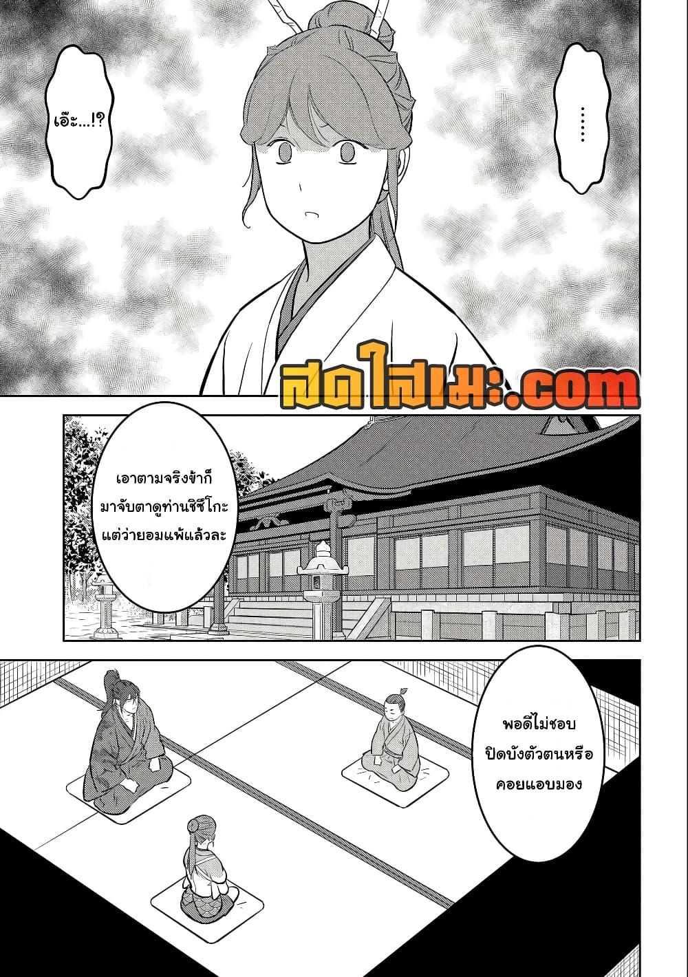 Manga-lc-com อ่านมังงะ อ่านการ์ตูน ออนไลน์ ฟรี Sengoku Komachi Kuroutan Noukou Giga ตอนที่ 1 2 3 4 5 6 7 8 9 10 11 12 13 14 ฟรี ไม่มีโฆษณา Manga-lc - อ่าน มังงะ อ่าน การ์ตูน ออนไลน์ อ่านมังงะ ฟรี