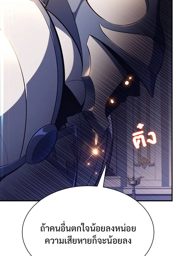 ผู้เล่นหน้าใหม่เลเวลแมกซ์ ตอนที่ 129 จักรวรรดิผู้พิทักษ์เลือดเหล็ก รูปที่ 145