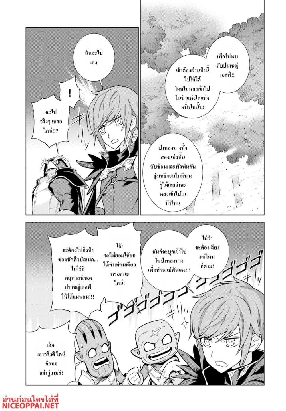 Manga-lc-com อ่านมังงะ อ่านการ์ตูน ออนไลน์ ฟรี Megami no Kago wo Ukeshi Mama no Saga ตอนที่ 1 2 3 4 5 6 7 8 9 10 11 12 13 14 ฟรี ไม่มีโฆษณา Manga-lc - อ่าน มังงะ อ่าน การ์ตูน ออนไลน์ อ่านมังงะ ฟรี