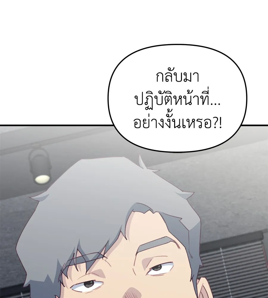 Spy House ตอนที่ 44 รูปที่ 7