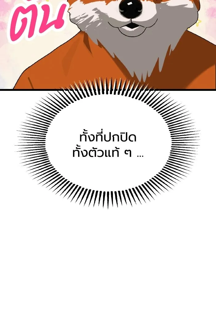 มัมหมีจ๋าหนูมาแบ๊ว ตอนที่ ตอนพิเศษ 19 รูปที่ 29