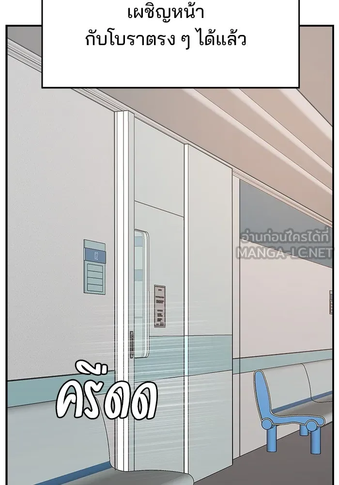 ห้องเรียนสาวแสบ ตอนที่ 96 รูปที่ 99