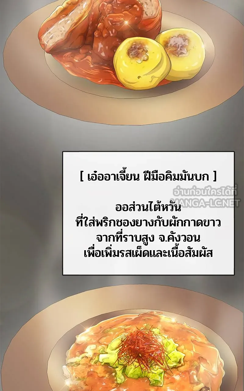 บันทึกครัวค่ายทหาร ตอนที่ 225 รูปที่ 96