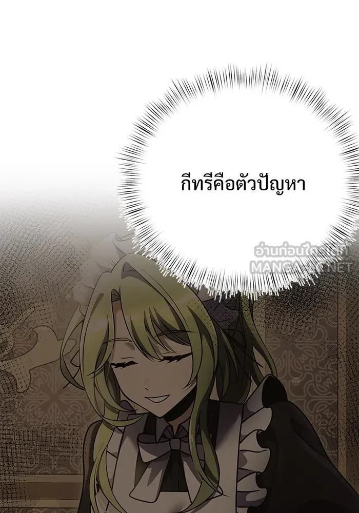 อัศวินดำล่าท้าเวลา ตอนที่ 16 รูปที่ 96