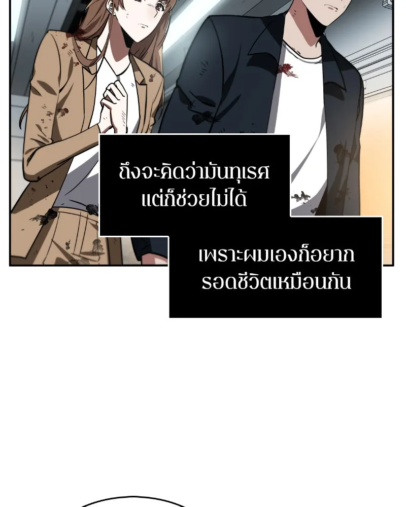 Omniscient Reader อ่านชะตาวันสิ้นโลก ตอนที่ 02 ตัวเอก (1) รูปที่ 109