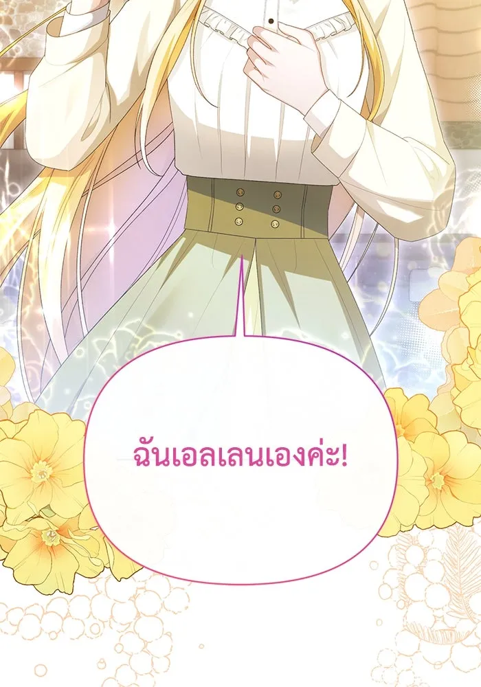 อยู่ดี ๆ ก็มีนางเอกนิยายเป็นเพื่อนบ้าน ตอนที่ 45 รูปที่ 98