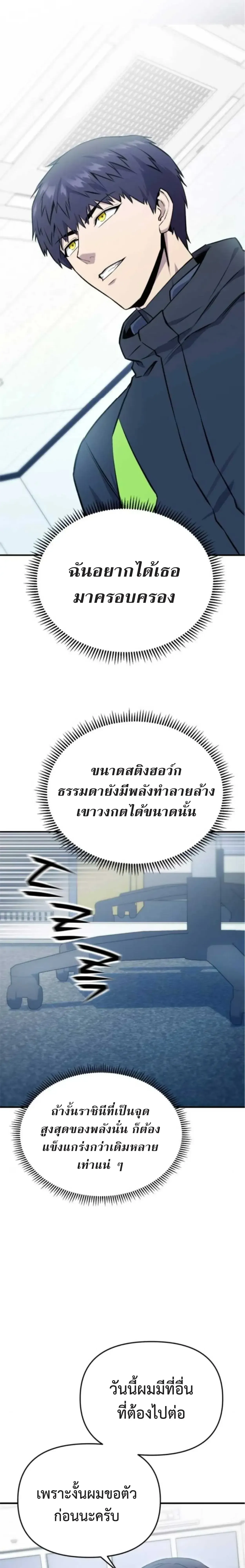 Nation-Class Dungeon Architect น_กออกแบบเขาวงกตระด_บชาต_ ตอนที่ ตอนที่ 7 รูปที่ 37