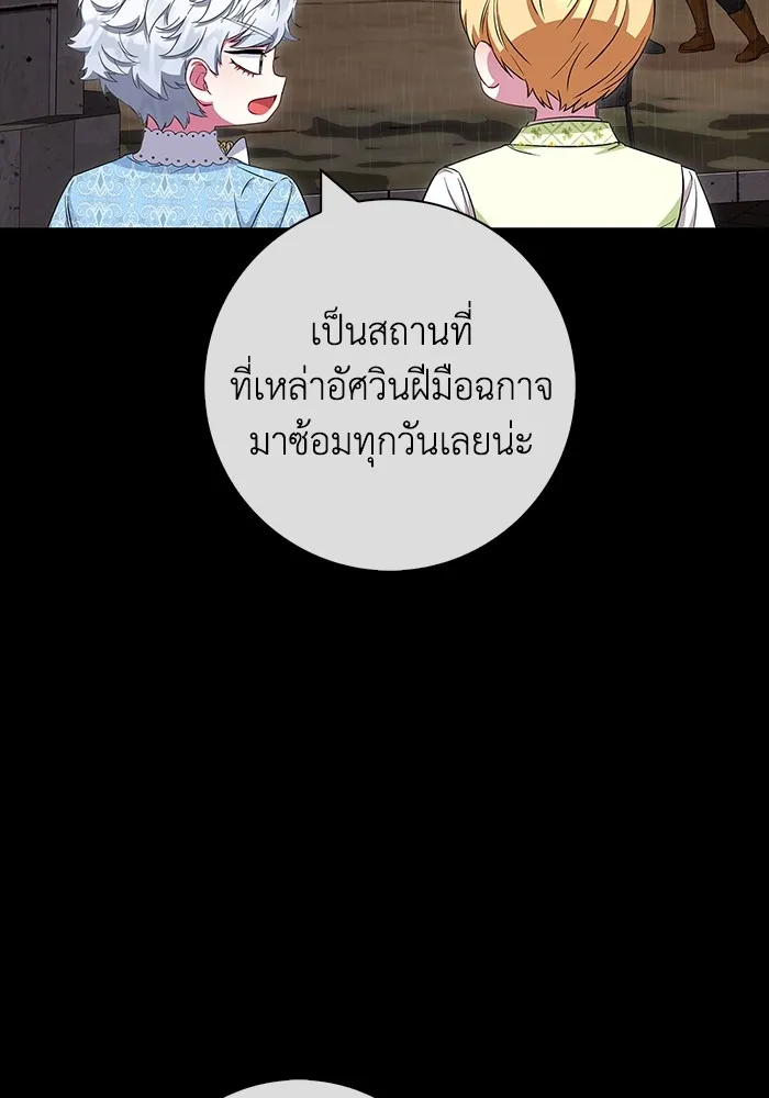 ฉันกลายเป็นแม่พระเอกนิยายจอมเสเพล ตอนที่ 27 รูปที่ 14