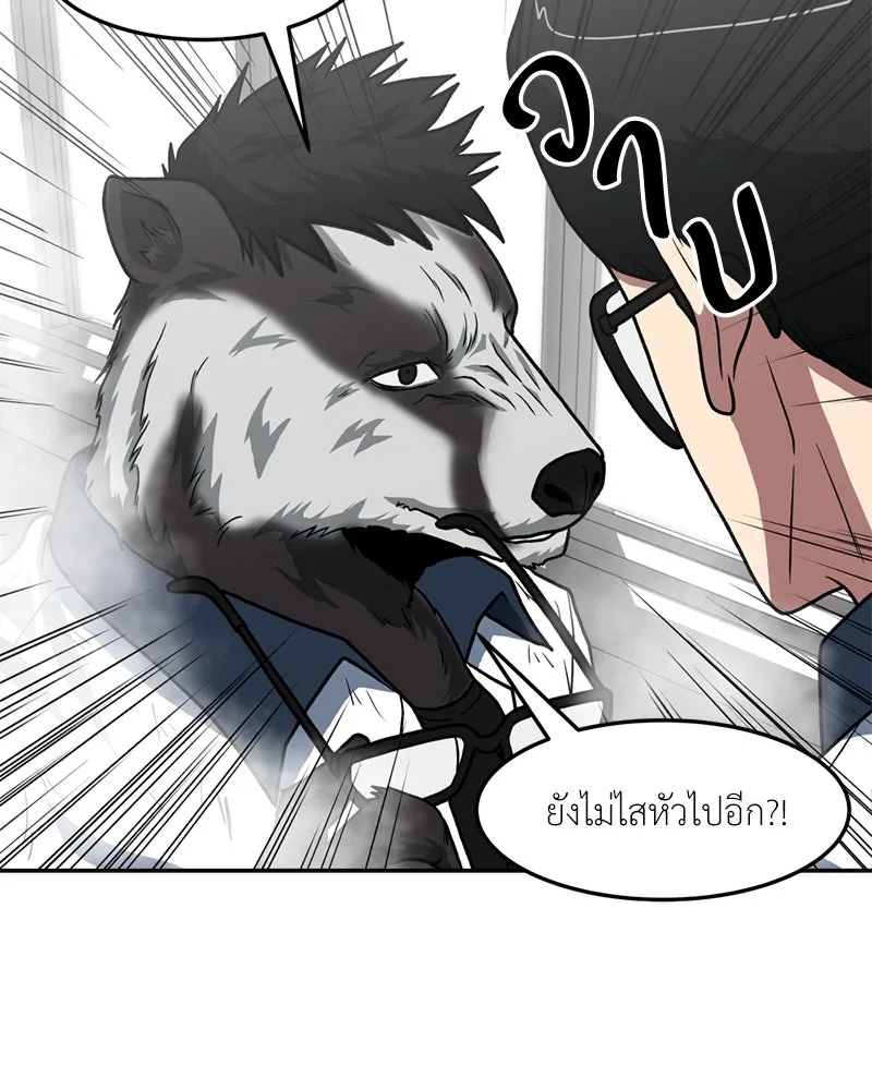 โรงเรียนสัตว์กินเนื้อ ตอนที่ 27 รูปที่ 46