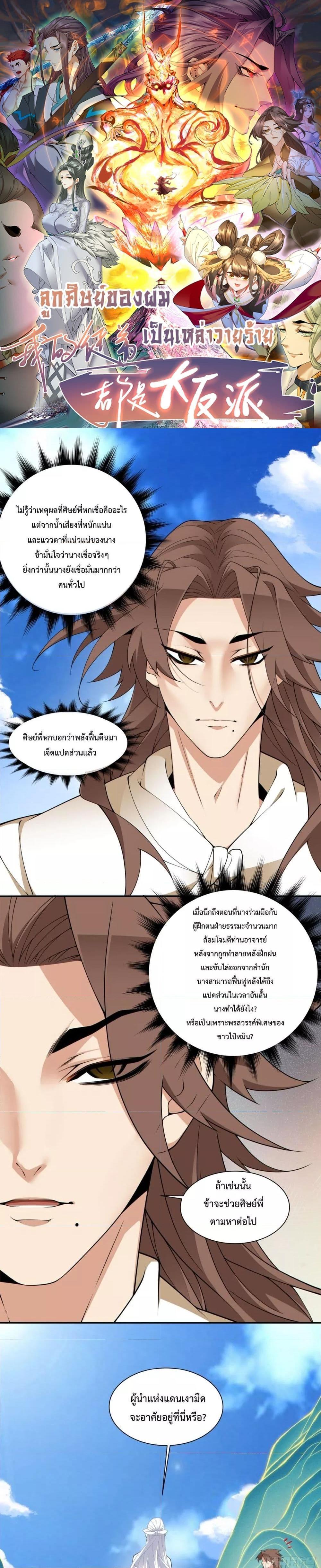 Manga-lc-com อ่านมังงะ อ่านการ์ตูน ออนไลน์ ฟรี My Disciples Are All Big Villains ตอนที่ 1 2 3 4 5 6 7 8 9 10 11 12 13 14 ฟรี ไม่มีโฆษณา Manga-lc - อ่าน มังงะ อ่าน การ์ตูน ออนไลน์ อ่านมังงะ ฟรี
