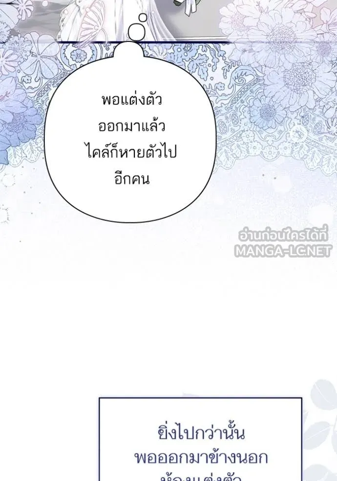 แด่ตัวละครโปรด ตอนที่ 122 รูปที่ 86