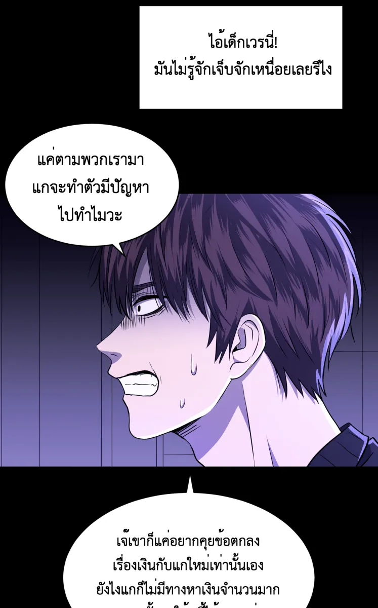 Hunter Game ตอนที่ 59  ดอกไม้ไร้ชีวิต 1 รูปที่ 38