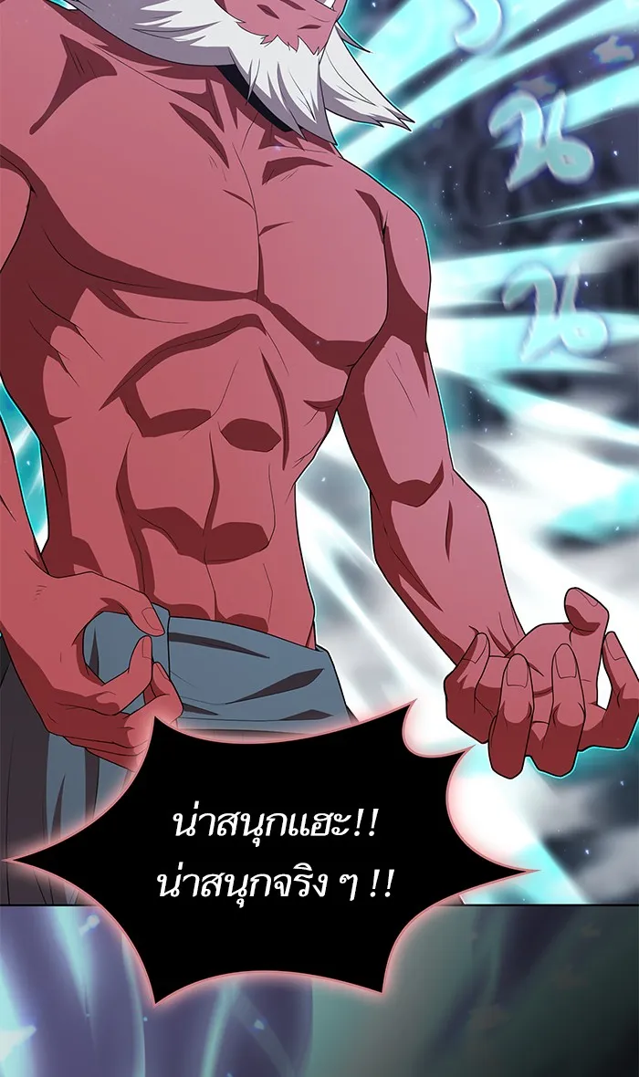 ผู้เล่นขั้นเทพแห่งหอคอยฝึกสอน ตอนที่ 116 รูปที่ 43