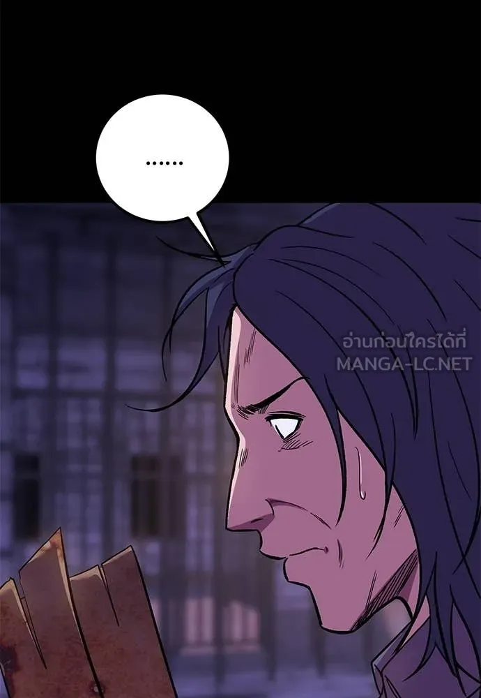 เรียกฉันว่าพระเจ้า ตอนที่ 69 รูปที่ 39
