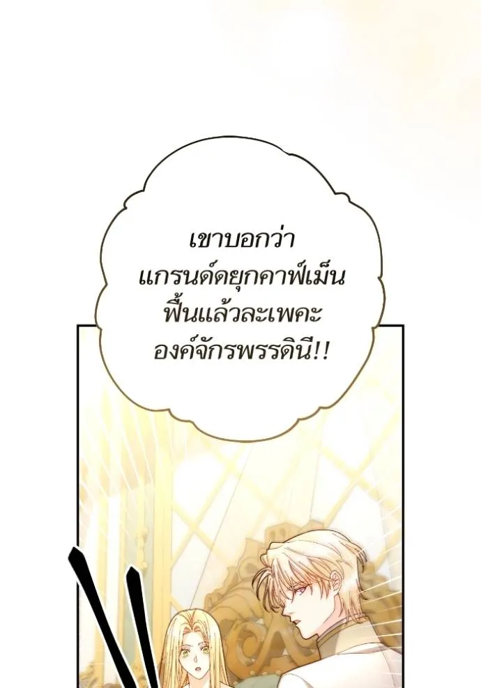 การแต่งงานครั้งใหม่ข ตอนที่ 194 รูปที่ 22