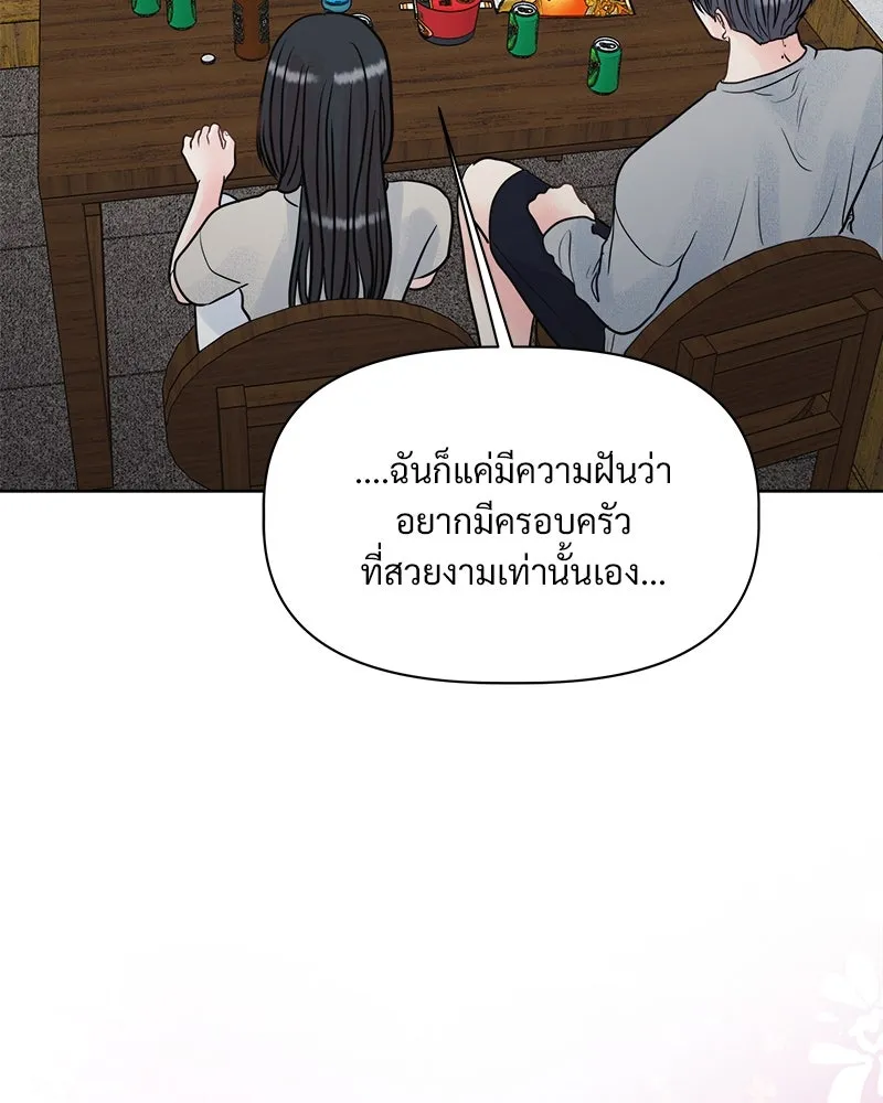 รักนี้ไม่ต้องมีเซนส์ ตอนที่ 2 รูปที่ 46