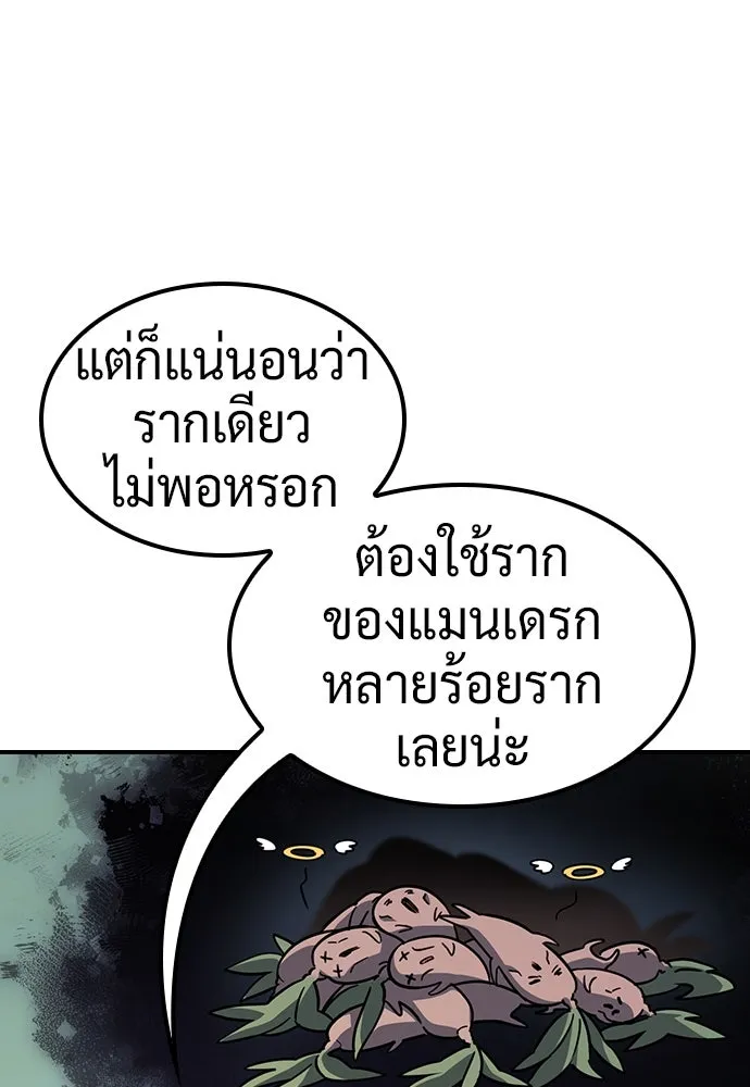 คลินิกสัตว์ต่างโลกของคิมโอจิน ตอนที่ 9 รูปที่ 40