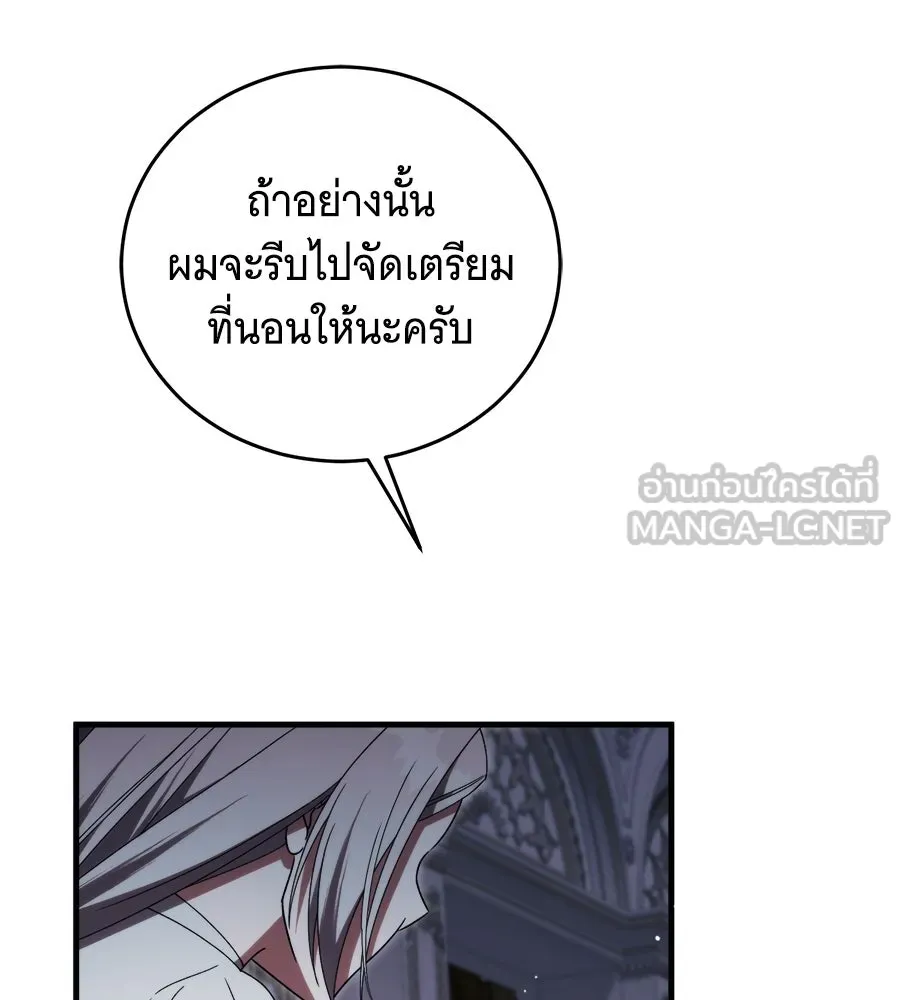 แกล้งตายให้หายแค้น ตอนที่ 37 รูปที่ 108