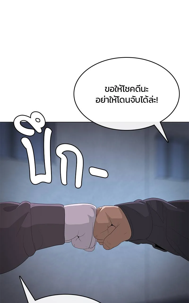 บันทึกครัวค่ายทหาร ตอนที่ 233 รูปที่ 91