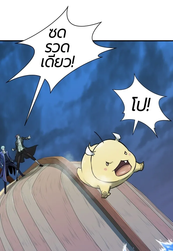 ยอดสถาปนิกผู้พิทักษ์อาณาจักร ตอนที่ 28 รูปที่ 94