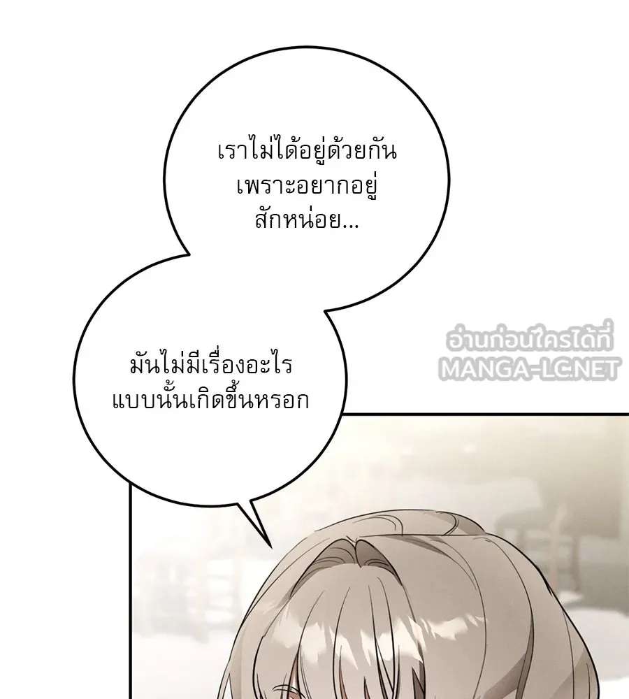 เรือนจำรัก ตอนที่ 2 รูปที่ 30
