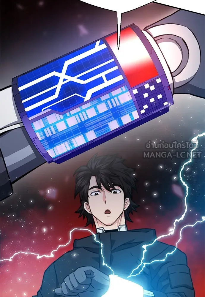 ดรูอิดแห่งสถานีโซล ตอนที่ 139 รูปที่ 69