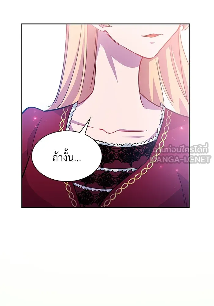 ฟิลเลียโรเซ่กับคำทำนายแห่งมงกุฎหนาม ตอนที่ 60 รูปที่ 81
