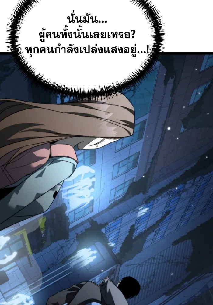 การแข่งขันของผู้เกิดใหม่ ตอนที่ 13 รูปที่ 14