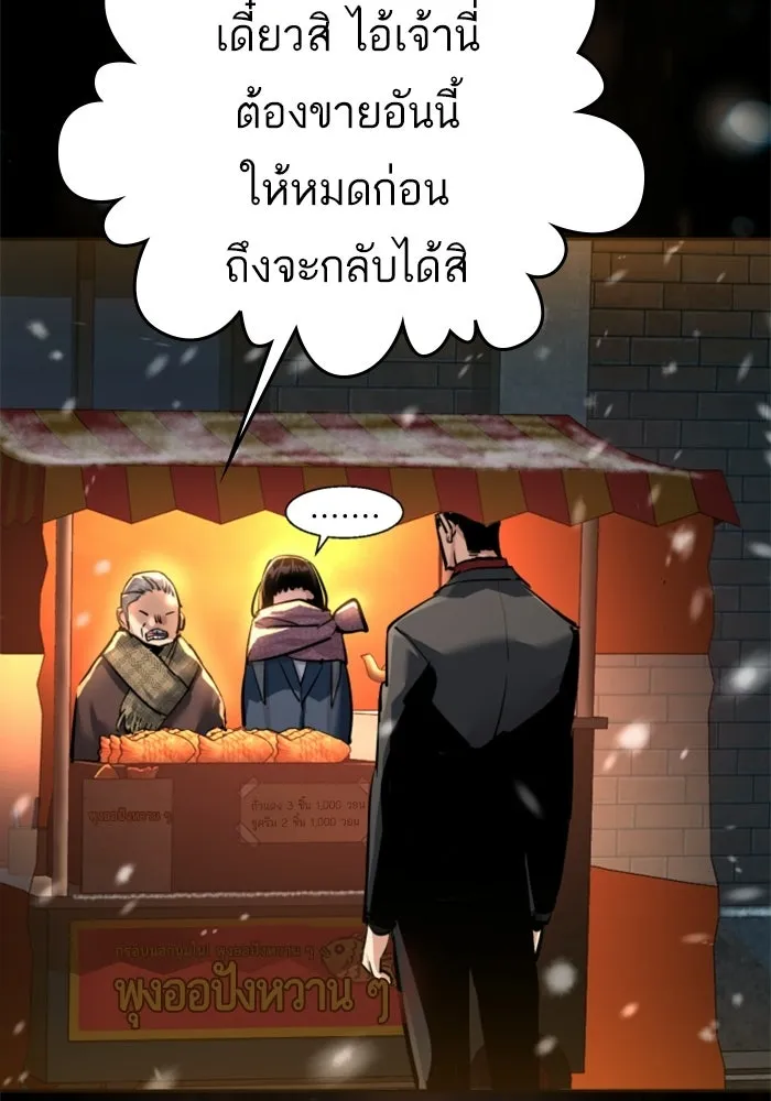 พี่ชายสายบอดี้การ์ด ตอนที่ 265 รูปที่ 71
