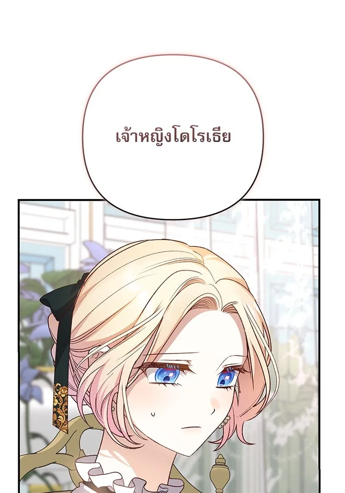 เกิดใหม่คราวนี้ ขอเป็นคนดีดูสักครั้ง ตอนที่ 83 รูปที่ 58