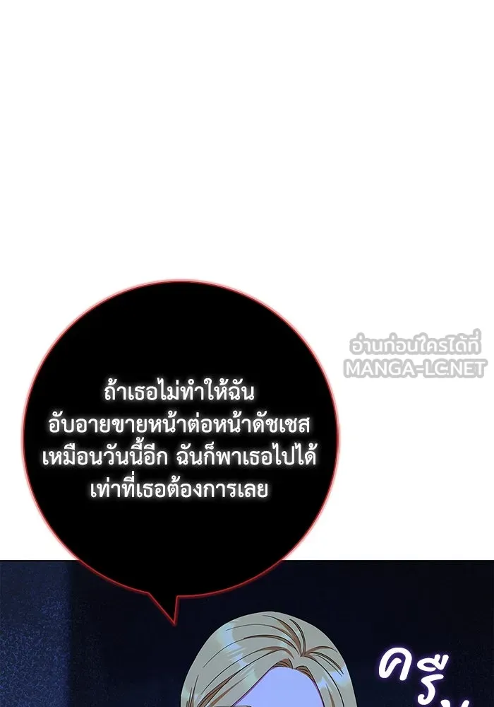 ฉันกลายเป็นแม่พระเอกนิยายจอมเสเพล ตอนที่ 39 รูปที่ 42