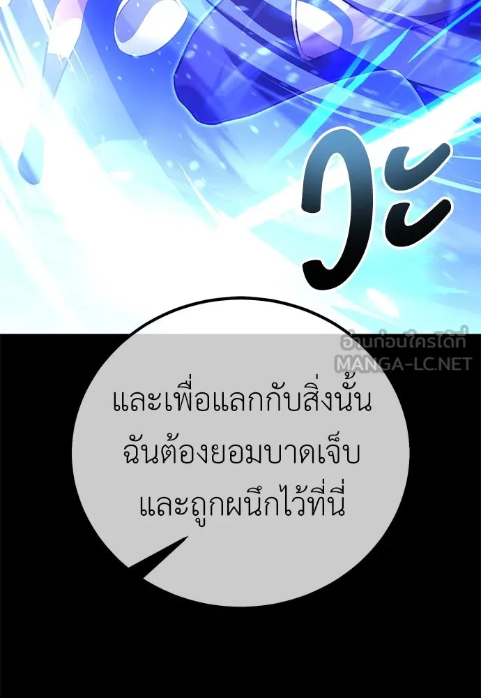 ไอ้เพลเยอร์นั่น ฉันฆ่ามันเอง ตอนที่ 82 รูปที่ 63