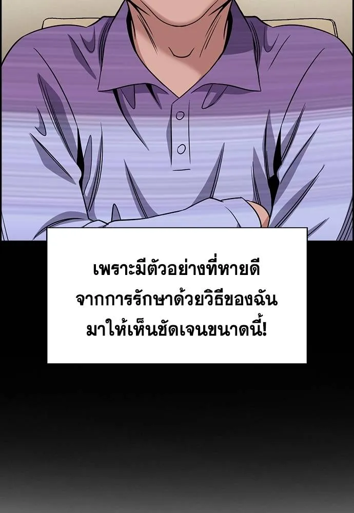 การศึกษาที่แท้จริง ตอนที่ 176 รูปที่ 67