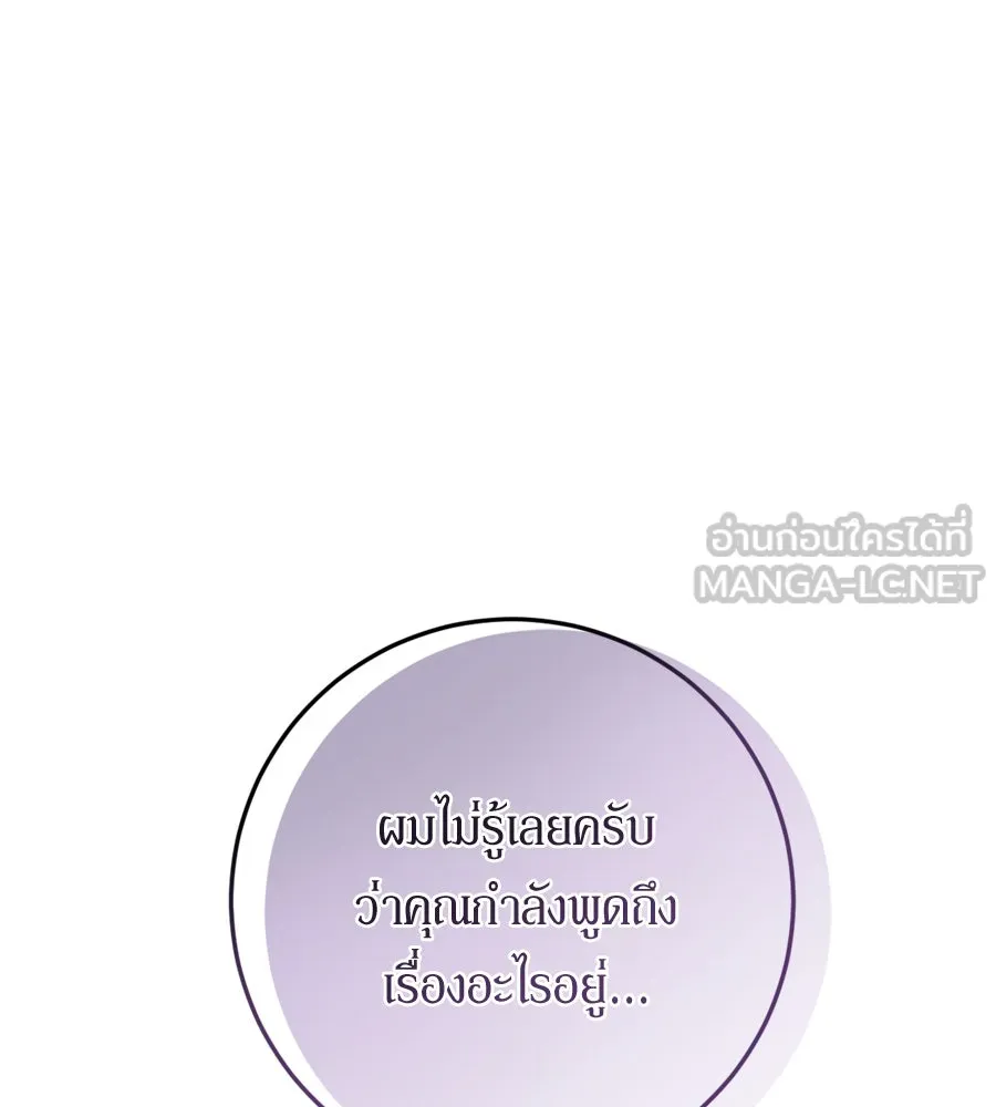 เบื้องหลังรอยยิ้มของเจ้าหญิง ตอนที่ 28 รูปที่ 75