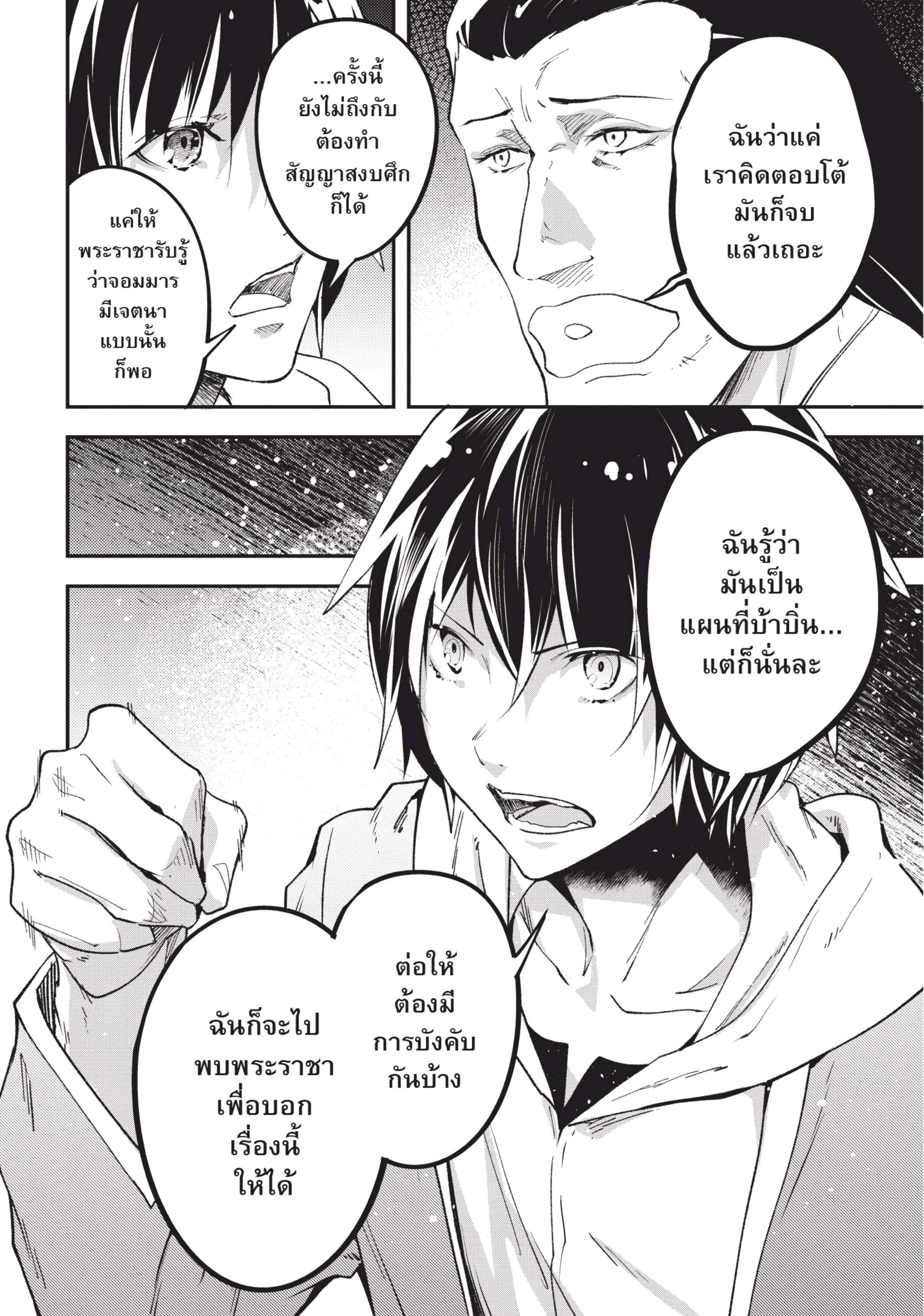Manga-lc-com อ่านมังงะ อ่านการ์ตูน ออนไลน์ ฟรี Lv999 no Murabito ชาวบ้าน LV999 ตอนที่ 1 2 3 4 5 6 7 8 9 10 11 12 13 14 ฟรี ไม่มีโฆษณา Manga-lc - อ่าน มังงะ อ่าน การ์ตูน ออนไลน์ อ่านมังงะ ฟรี