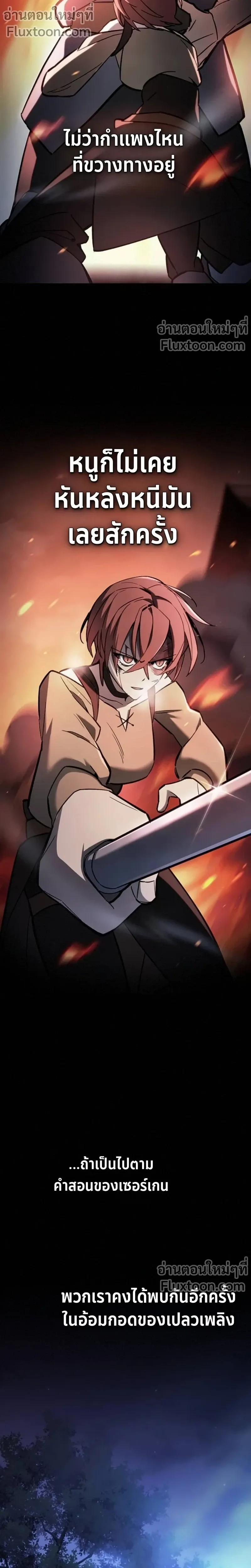 The Sword-Eating Swordmaster ซอร_ดมาสเตอร_ผ_กล_นก_นศาสตรา ตอนที่ ตอนที่ 11 รูปที่ 18