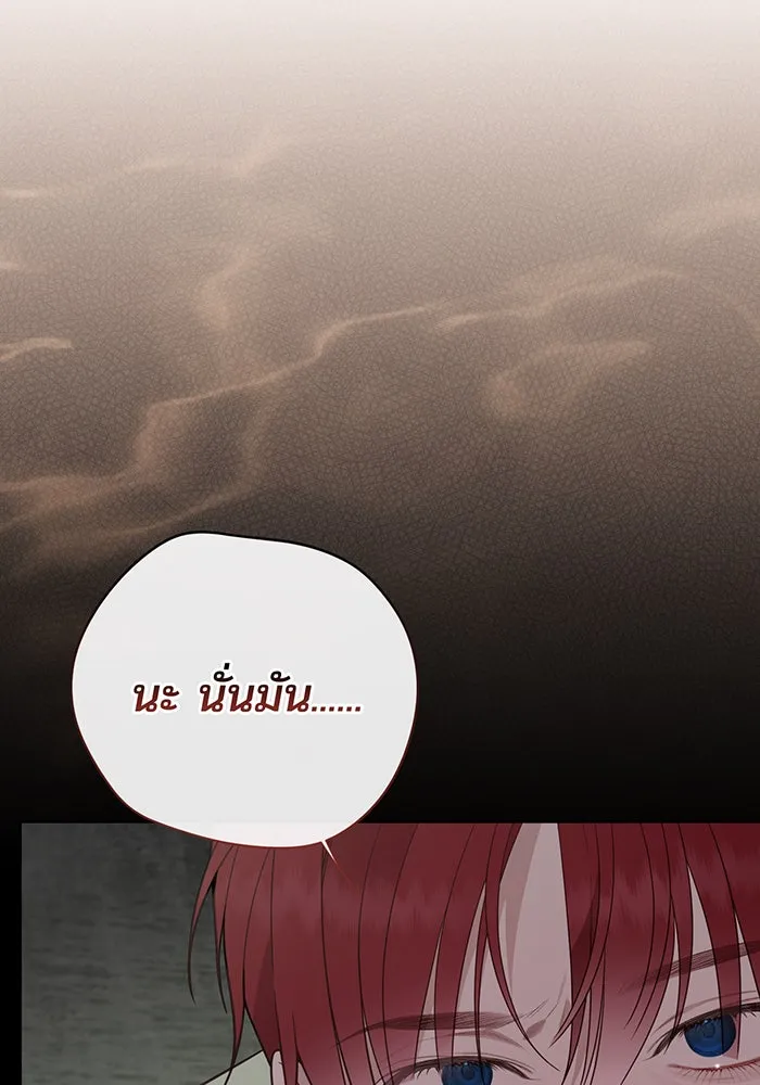 หนูน้อยทรราช ตอนที่ 101 รูปที่ 17