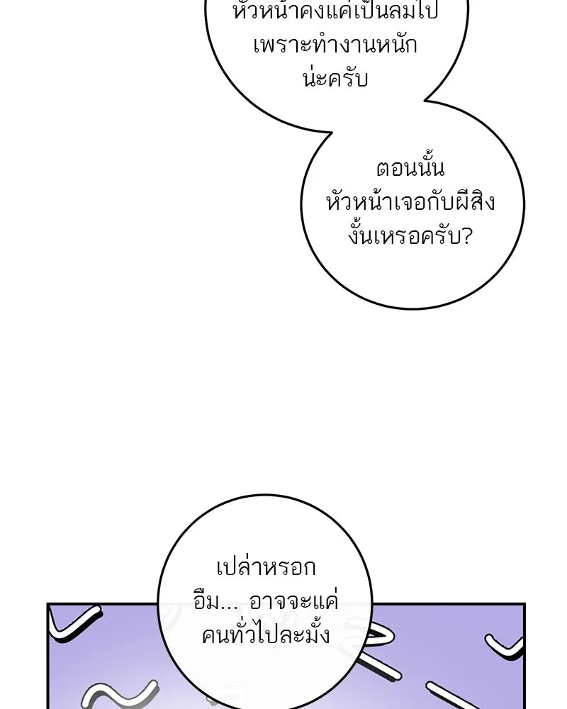 ตำนานเทพธิดาตกสวรรค์ ตอนที่ 26 รูปที่ 64