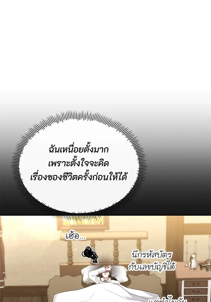 อยู่ดี ๆ ก็มีนางเอกนิยายเป็นเพื่อนบ้าน ตอนที่ 40 รูปที่ 37