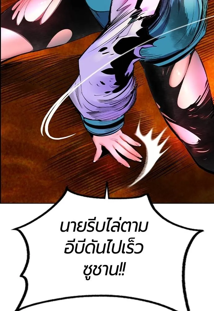 Jungle Juice ตอนที่ 124 รูปที่ 127