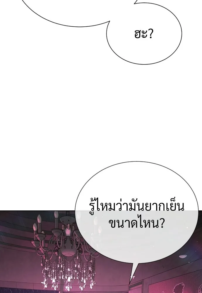 นักฆ่าย้อนวัย ตอนที่ 138 รูปที่ 235