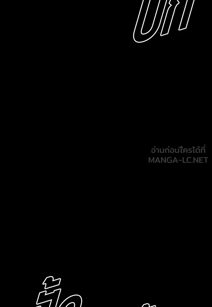 อาชญากรวัยเยาว์ ตอนที่ 74 ไพ่ใบที่สาม รูปที่ 204